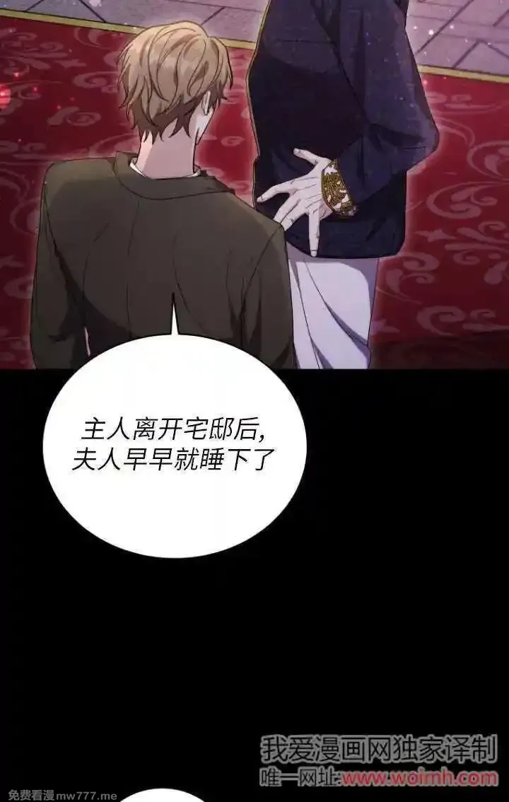 在爱你之时,第62话,第87张