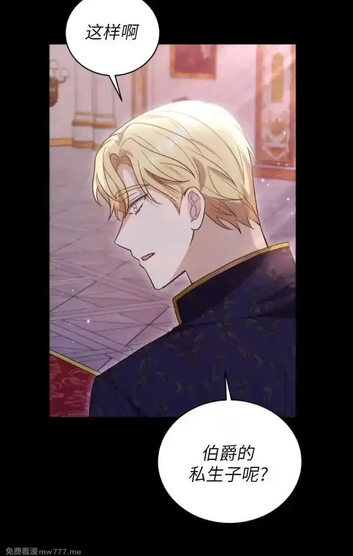在爱你之时,第62话,第88张