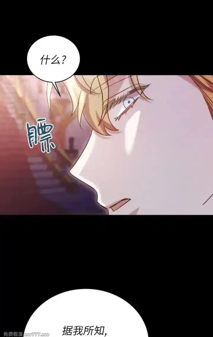 在爱你之时,第62话,第92张