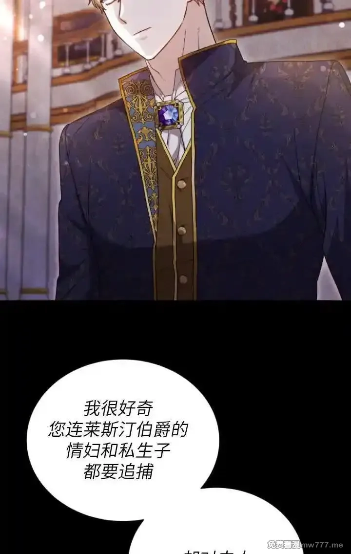 在爱你之时,第62话,第95张