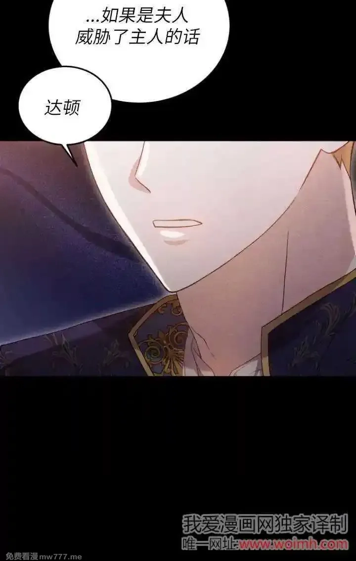 在爱你之时,第62话,第97张