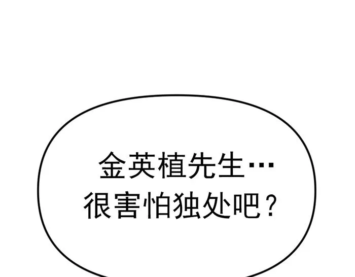 疯颜档案,第8话 暗墙之罪,第1张