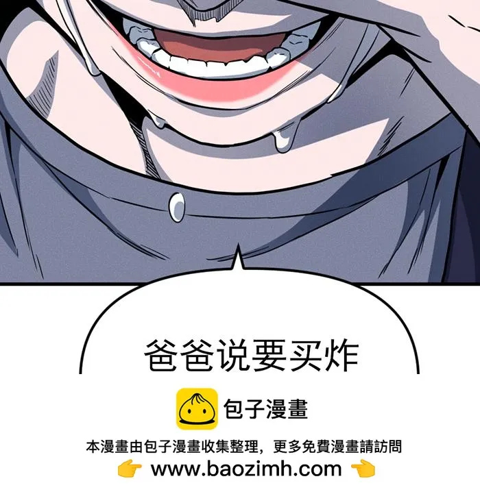疯颜档案,第8话 暗墙之罪,第100张