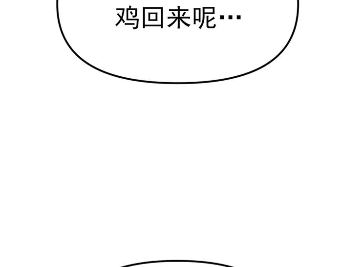 疯颜档案,第8话 暗墙之罪,第101张