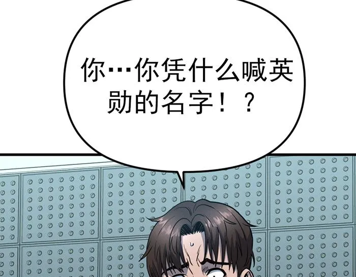 疯颜档案,第8话 暗墙之罪,第102张