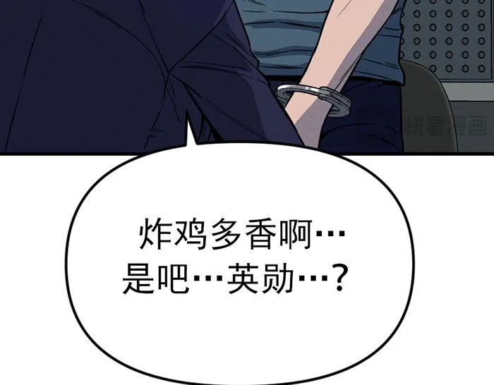疯颜档案,第8话 暗墙之罪,第104张