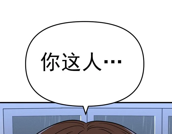 疯颜档案,第8话 暗墙之罪,第106张