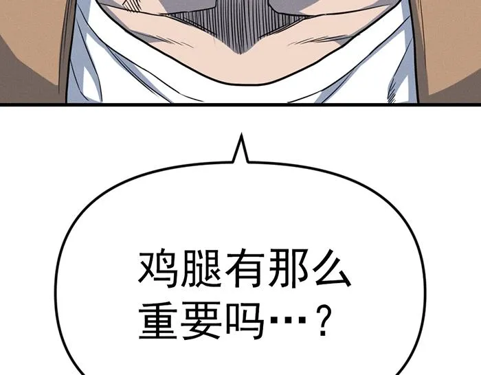 疯颜档案,第8话 暗墙之罪,第109张