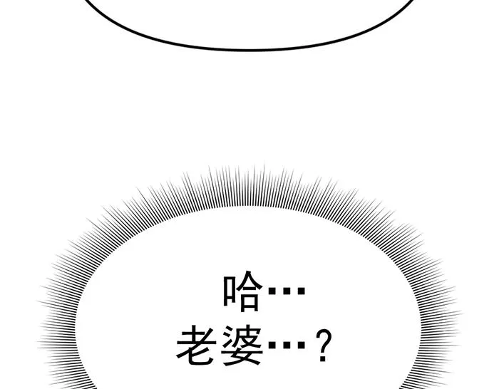 疯颜档案,第8话 暗墙之罪,第110张