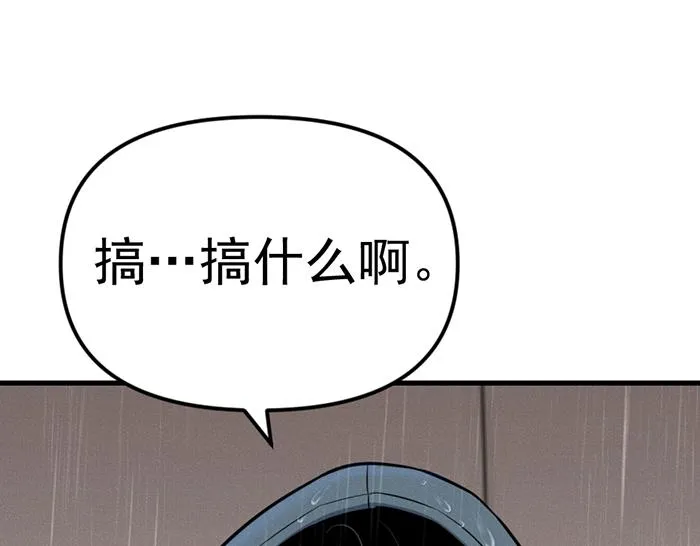 疯颜档案,第8话 暗墙之罪,第113张