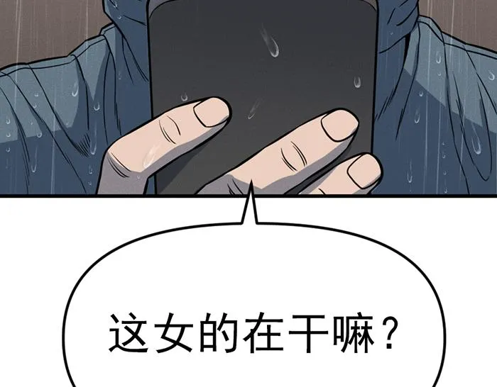 疯颜档案,第8话 暗墙之罪,第115张