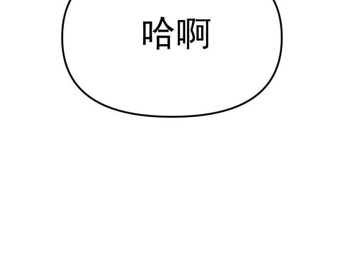疯颜档案,第8话 暗墙之罪,第117张
