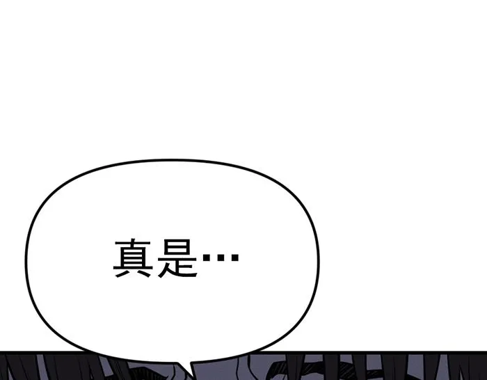 疯颜档案,第8话 暗墙之罪,第118张