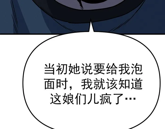 疯颜档案,第8话 暗墙之罪,第120张