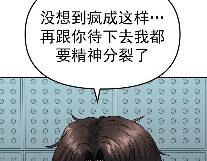 疯颜档案,第8话 暗墙之罪,第122张