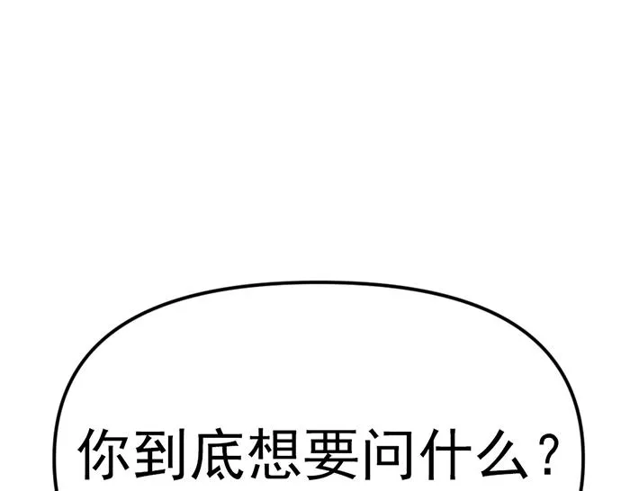 疯颜档案,第8话 暗墙之罪,第126张