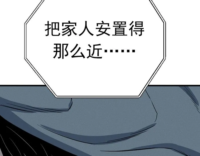 疯颜档案,第8话 暗墙之罪,第13张