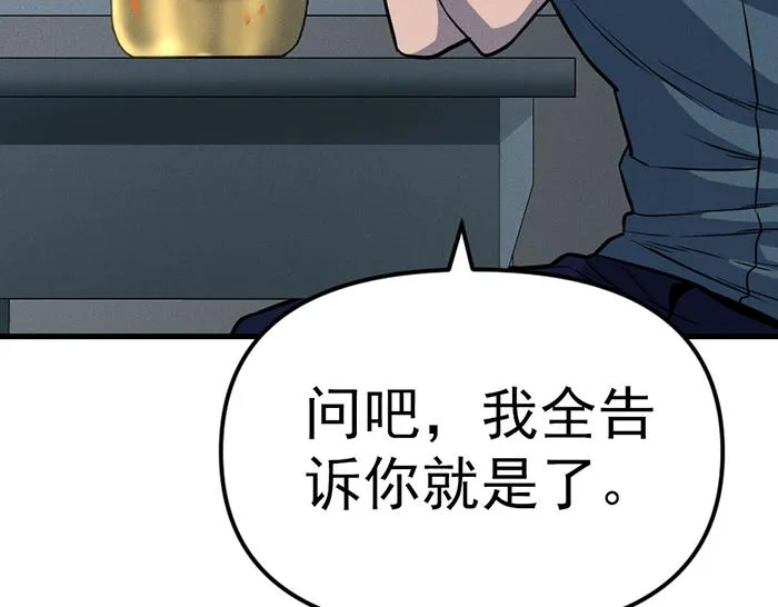 疯颜档案,第8话 暗墙之罪,第131张