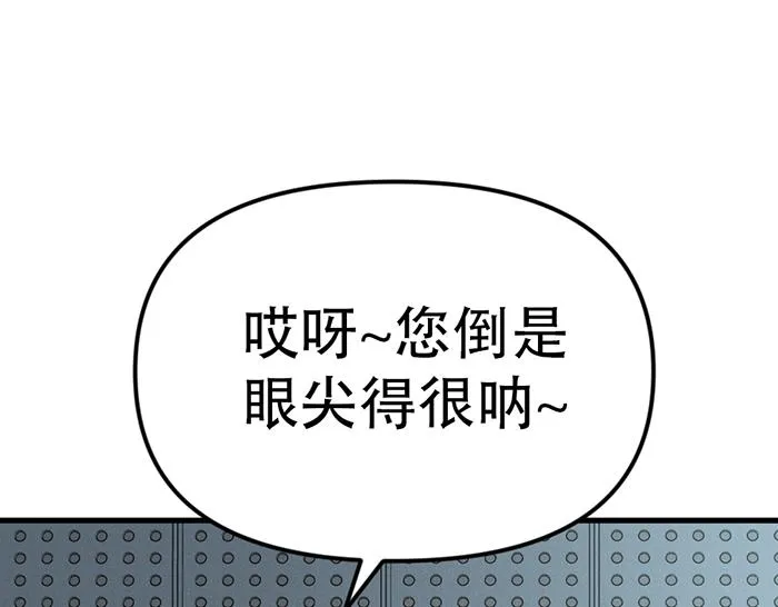 疯颜档案,第8话 暗墙之罪,第133张