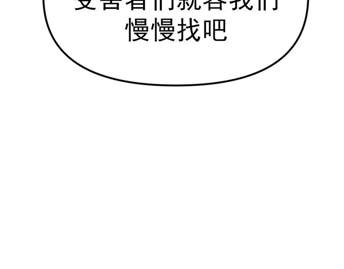 疯颜档案,第8话 暗墙之罪,第136张