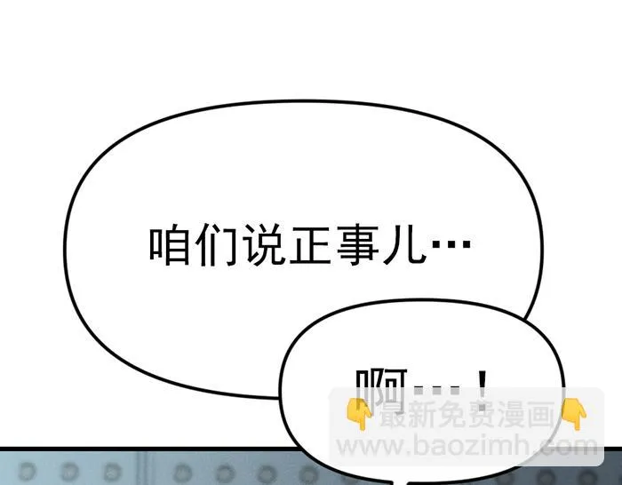 疯颜档案,第8话 暗墙之罪,第137张