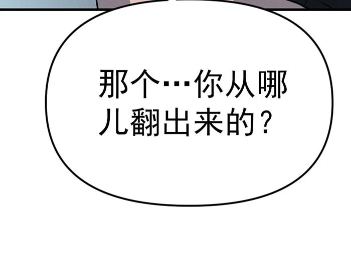 疯颜档案,第8话 暗墙之罪,第140张