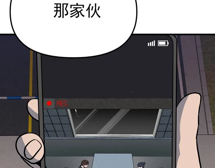 疯颜档案,第8话 暗墙之罪,第146张
