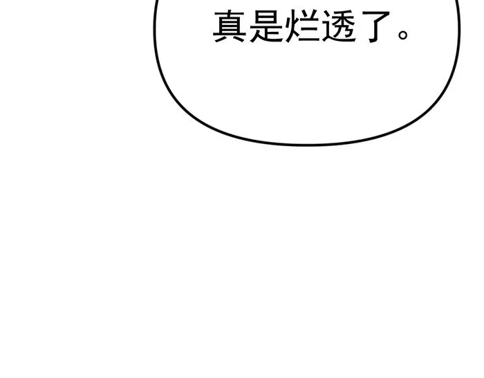 疯颜档案,第8话 暗墙之罪,第148张