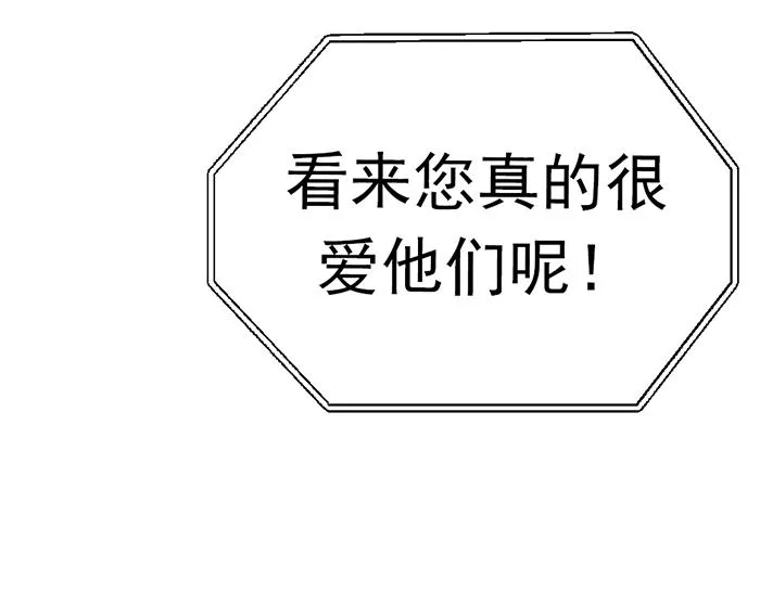 疯颜档案,第8话 暗墙之罪,第15张
