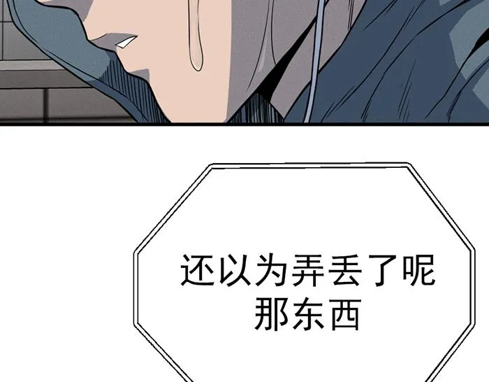 疯颜档案,第8话 暗墙之罪,第151张