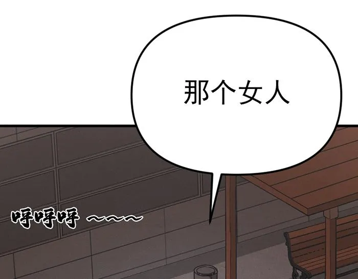 疯颜档案,第8话 暗墙之罪,第153张