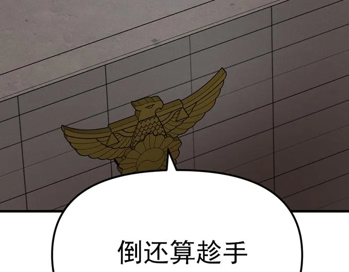疯颜档案,第8话 暗墙之罪,第155张