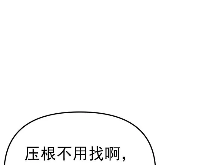 疯颜档案,第8话 暗墙之罪,第157张