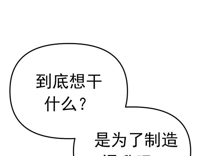 疯颜档案,第8话 暗墙之罪,第16张