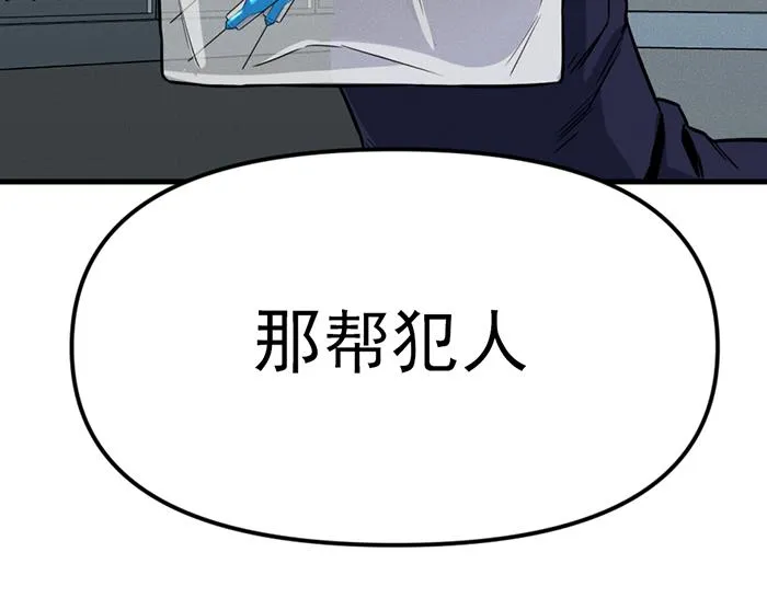 疯颜档案,第8话 暗墙之罪,第160张