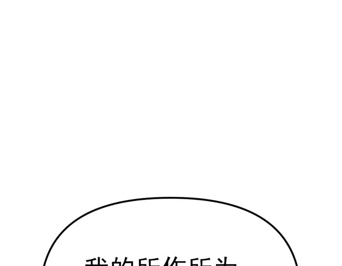 疯颜档案,第8话 暗墙之罪,第161张