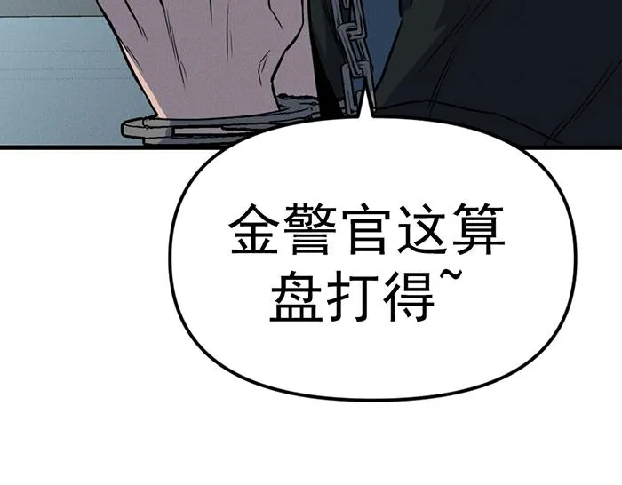 疯颜档案,第8话 暗墙之罪,第164张