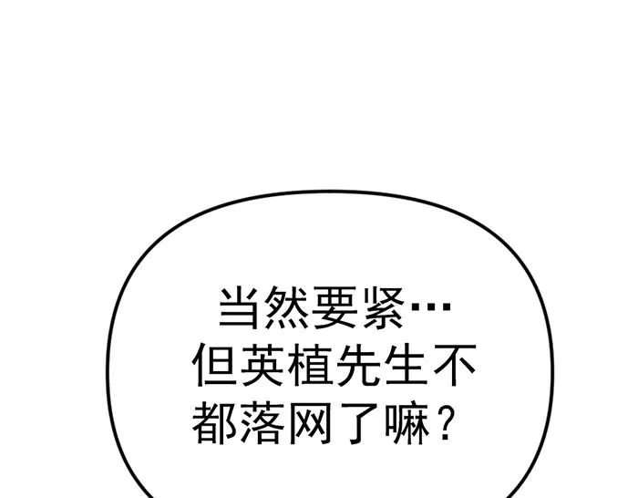 疯颜档案,第8话 暗墙之罪,第165张