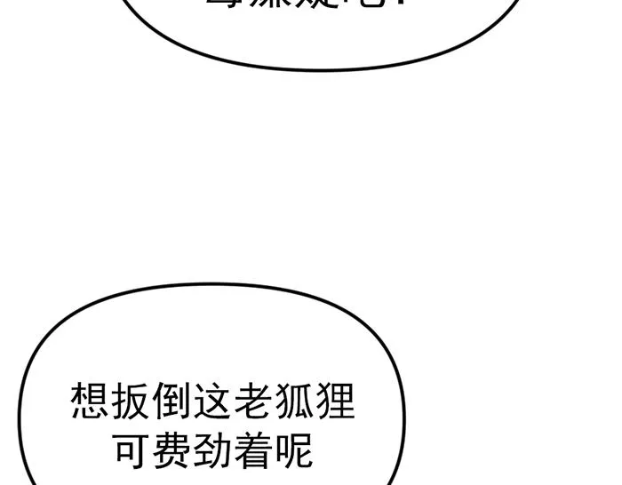 疯颜档案,第8话 暗墙之罪,第168张