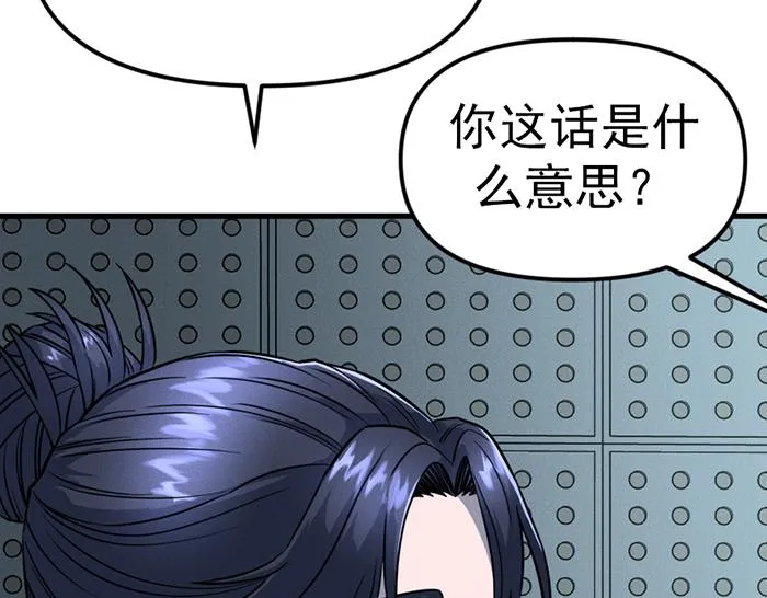 疯颜档案,第8话 暗墙之罪,第169张