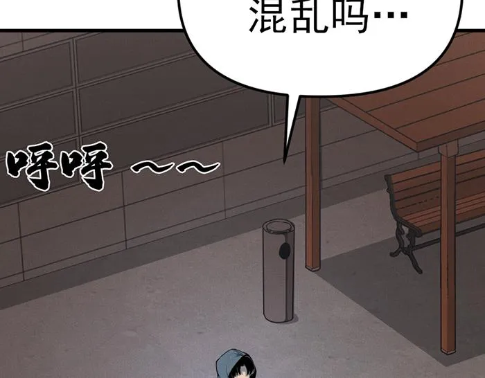 疯颜档案,第8话 暗墙之罪,第17张