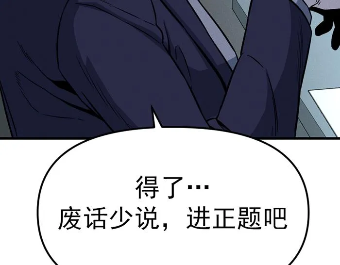疯颜档案,第8话 暗墙之罪,第171张