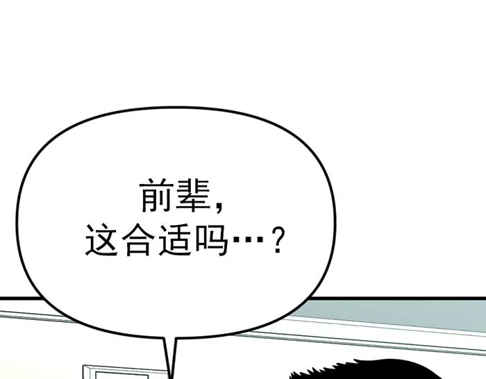 疯颜档案,第8话 暗墙之罪,第173张