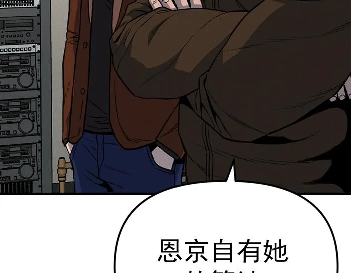 疯颜档案,第8话 暗墙之罪,第175张