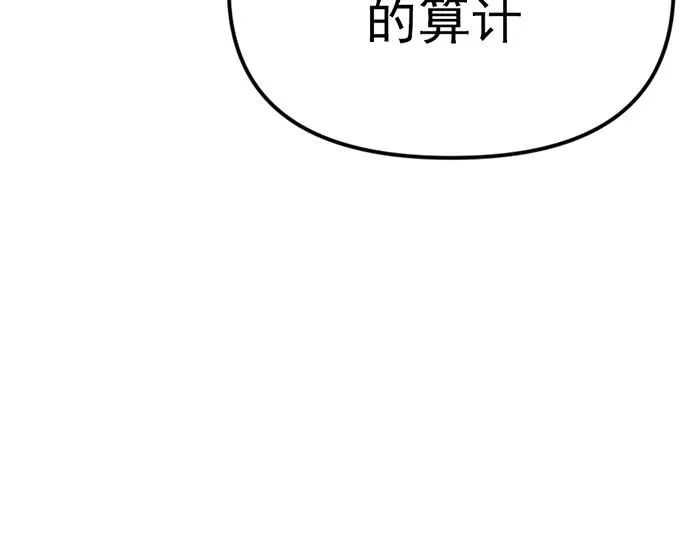 疯颜档案,第8话 暗墙之罪,第176张