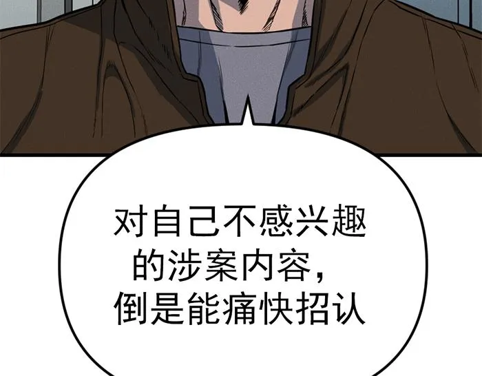 疯颜档案,第8话 暗墙之罪,第180张