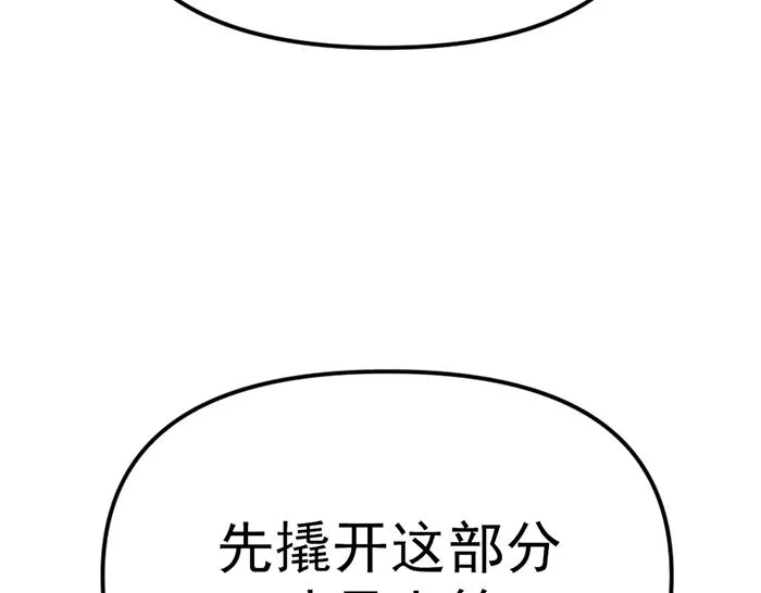 疯颜档案,第8话 暗墙之罪,第181张