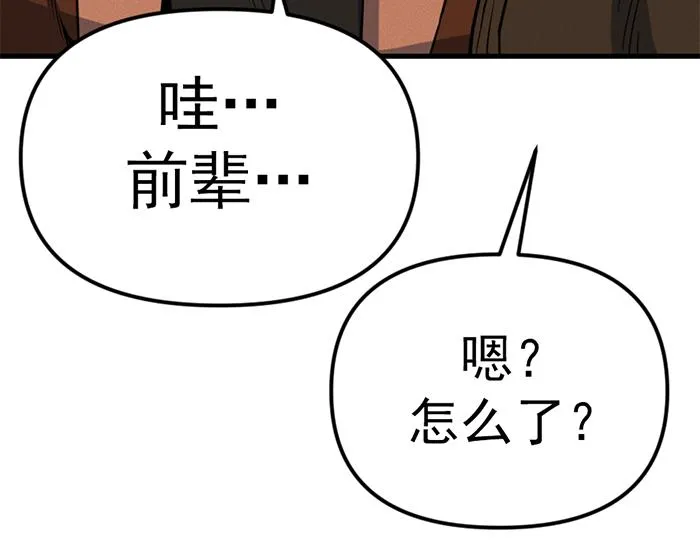 疯颜档案,第8话 暗墙之罪,第184张
