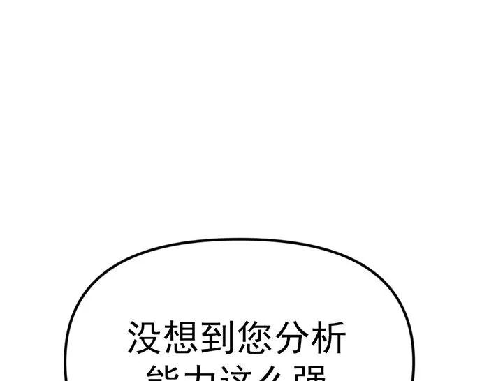 疯颜档案,第8话 暗墙之罪,第185张