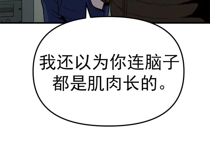 疯颜档案,第8话 暗墙之罪,第188张